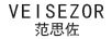 范思佐（VEISEZOR）