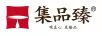 集品臻