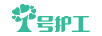 一號護工