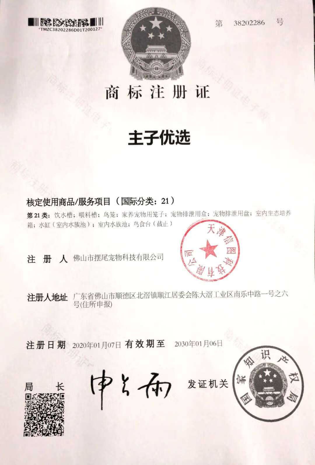 主子優(yōu)選