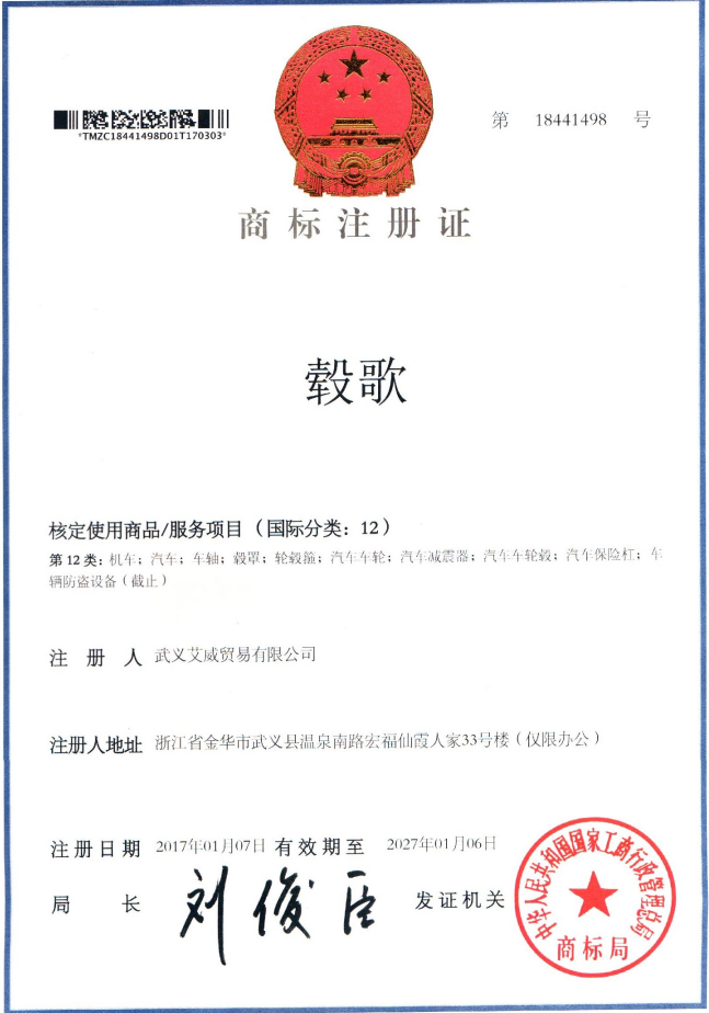 轂歌