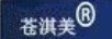 蒼淇美