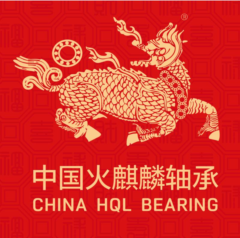 火麒麟（HQL）