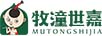 牧潼世嘉