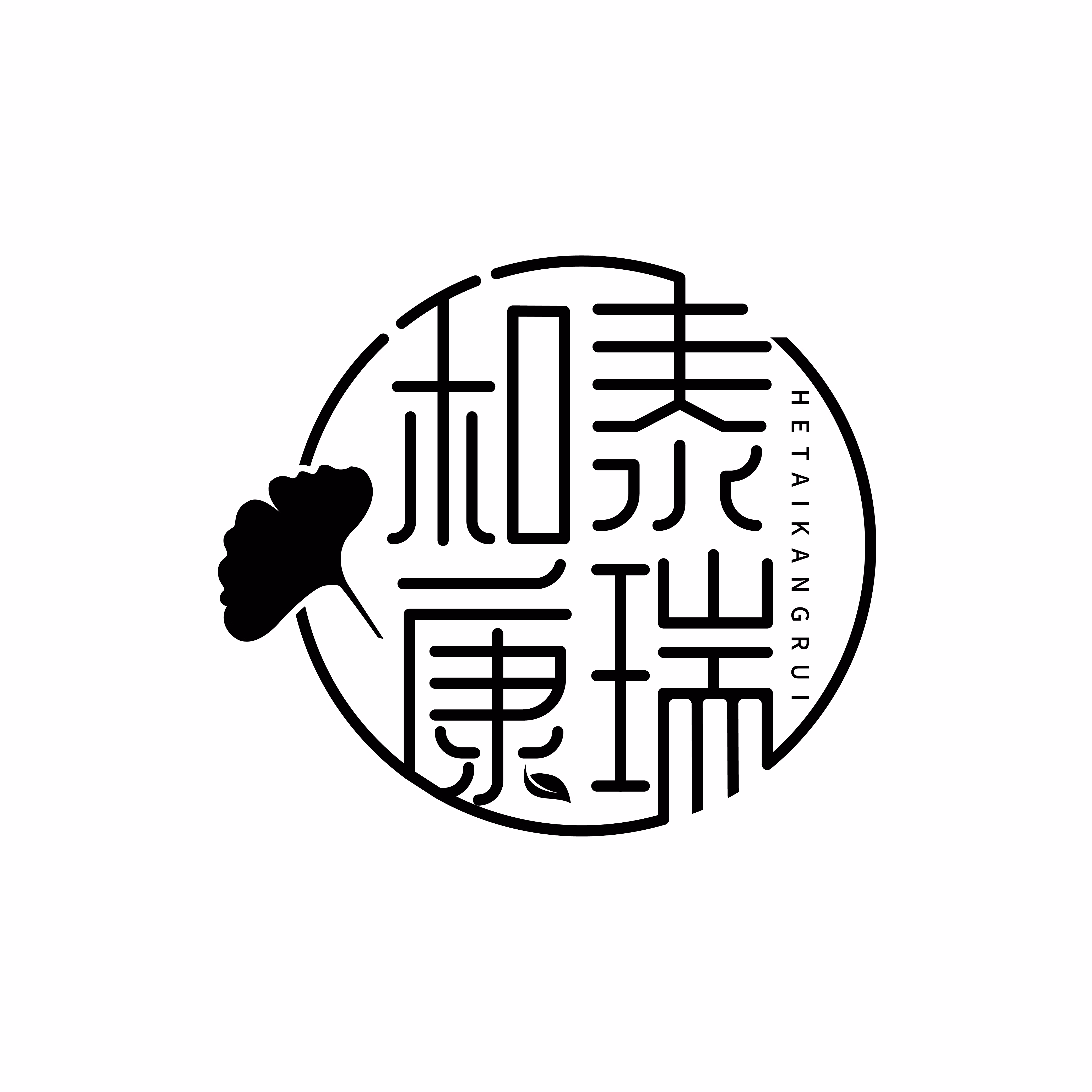 和泰康瑞