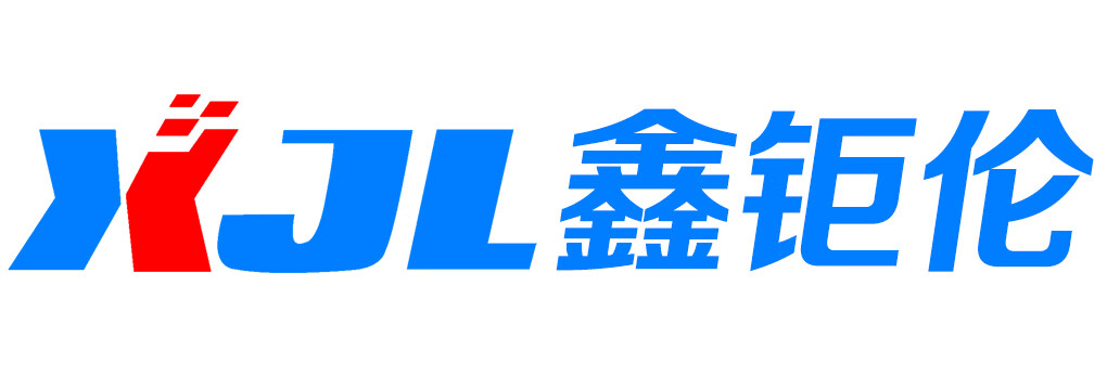 鑫鉅倫