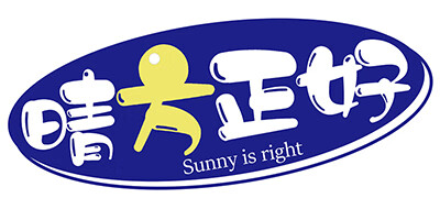 晴方正好（Sunny is right）