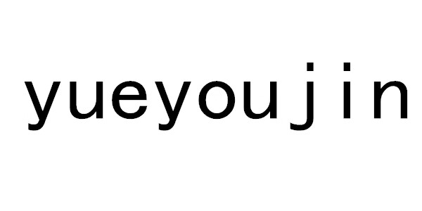 yueyoujin