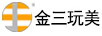 金三玩美