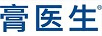 膏醫(yī)生