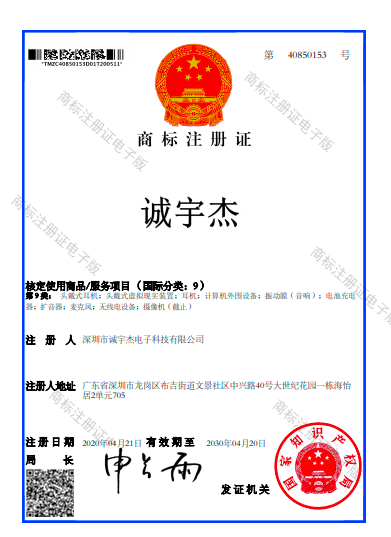誠宇杰