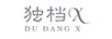獨檔X（DU DANG X）