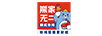熊家無二