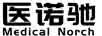 醫諾馳（MEDICAL NORCH）