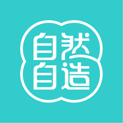 自然自造