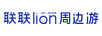 聯(lián)聯(lián)周邊游