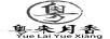 粵 粵來(lái)月香