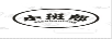 小班郎