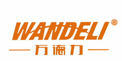 萬(wàn)德力（WANDELI）