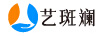 藝斑斕
