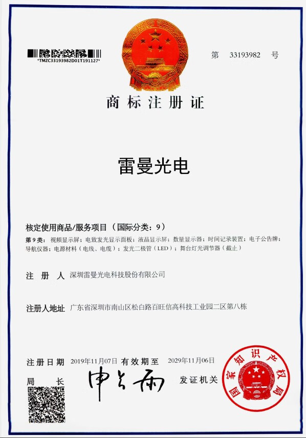 雷曼光電