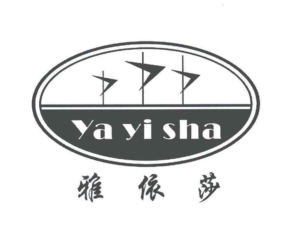 雅依莎（ya yi sha）