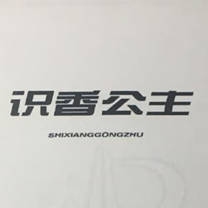 識香公主（SHIXIANGGONGZHU）