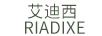 艾迪西（RIADIXE）