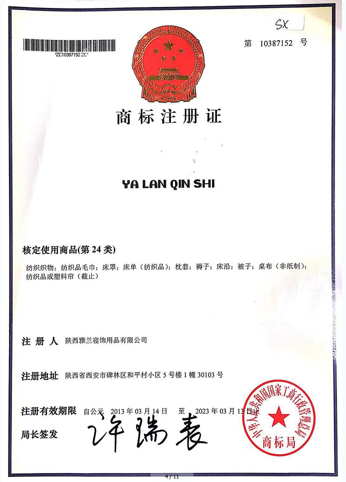 YA LAN QIN SHI