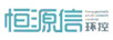 恒源信 環(huán)控 HENGYUANXIN ENVIRONMENT CONTROL