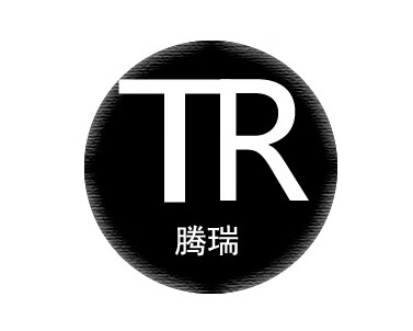 騰瑞（TR）