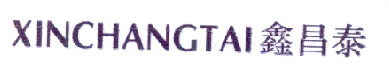鑫昌泰（XINCHANGTAI）