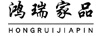 鴻瑞家品（HONGRUIJIAPIN）