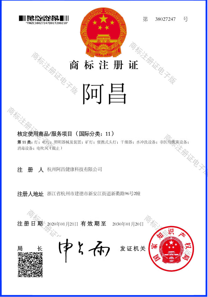 阿昌