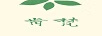 肯梵