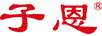 子恩