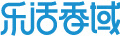 樂活香域
