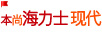 本尚海力士 現代