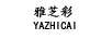 雅芝彩（YAZHICAI）