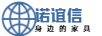 諾誼信