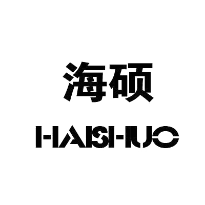 海碩（HAISHUO）