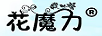 花魔力