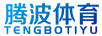 騰波體育