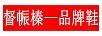 督帪榛