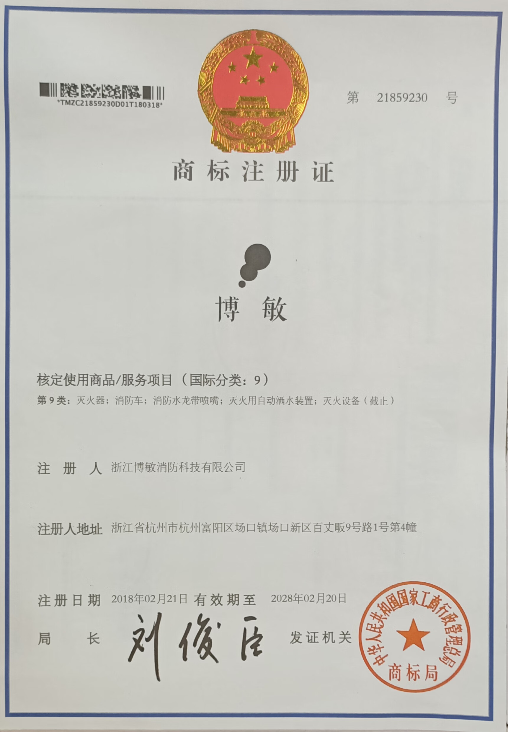 博敏
