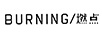 BURNING/燃點(diǎn)