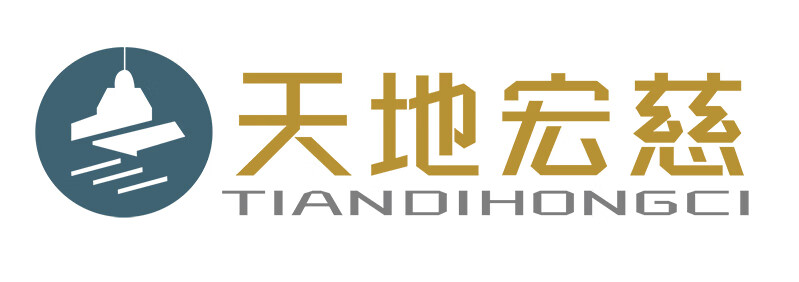 天地宏慈