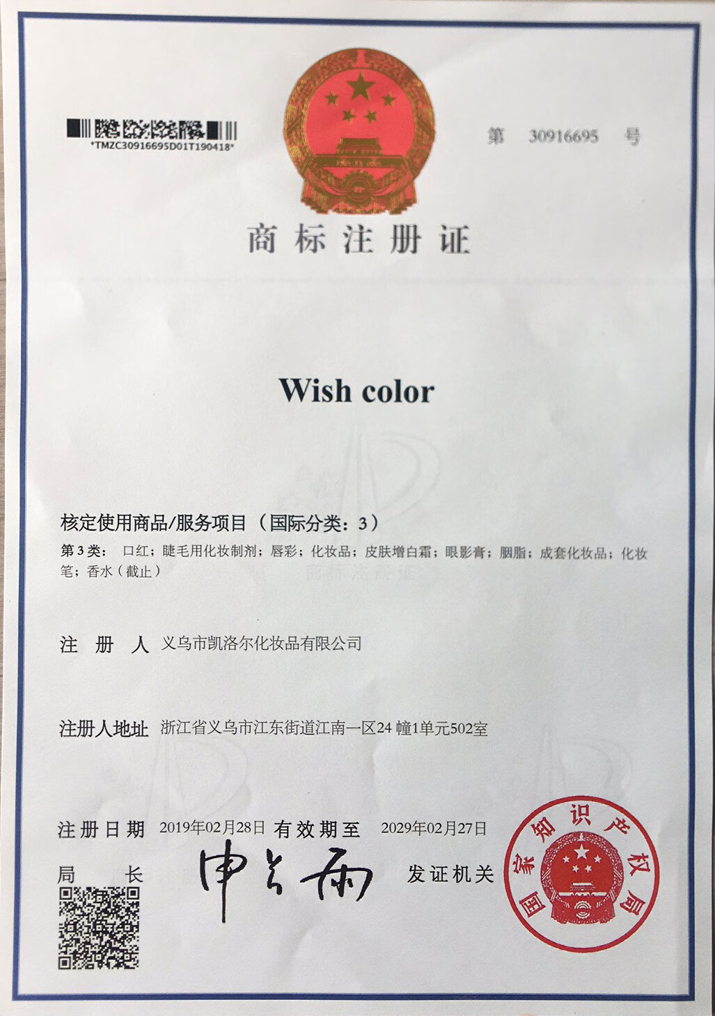 Wish color