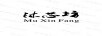 沐芯坊