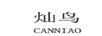 燦鳥（CANNIAO）